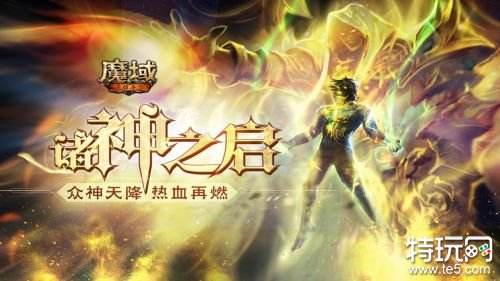 久久魔域经典版下载