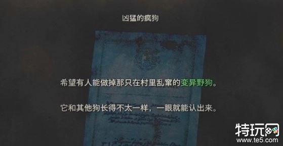 生化危机4重制版凶猛的疯狗怎么完成 生化4重制版凶猛疯狗任务攻略