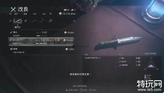 生化危机4重制版升级哪些装备 生化4重制版前期装备升级推荐