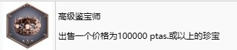 生化危机4重制版高级鉴宝师成就怎么解锁 生化4重制版高级鉴宝师奖杯攻略