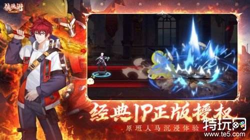 镇魂街武神觉醒最新版下载