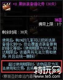 dnf装备误操作怎么找回 dnf装备找回详细操作步骤