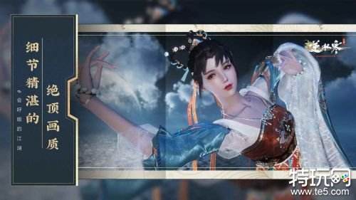 逆水寒手游体验服下载