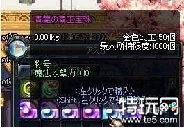 dnf称号宝珠怎么获得 dnf称号宝珠都有哪些