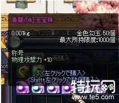 dnf称号宝珠怎么获得 dnf称号宝珠都有哪些