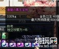 dnf称号宝珠怎么获得 dnf称号宝珠都有哪些