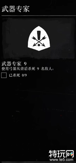 荒野大镖客2武器专家9挑战怎么做 荒野大镖客2武器专家9任务攻略