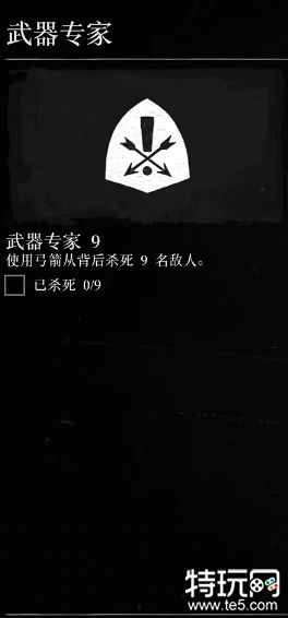 荒野大镖客2武器专家9挑战怎么做 荒野大镖客2武器专家9任务攻略