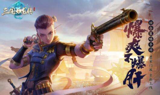 三国如龙传网易现金代充版