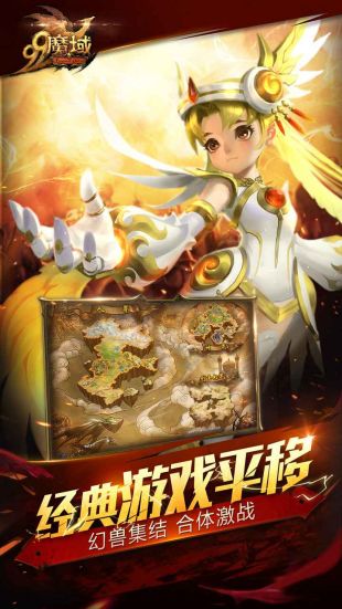 魔域sf怀旧版手游下载