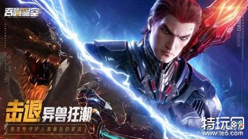 吞噬星空黎明手游安卓下载