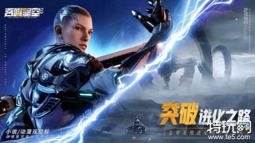 吞噬星空黎明手游安卓下载