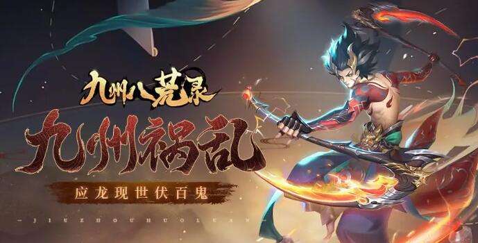 咪噜热游聚焦榜第166期 九州八荒录单手即可轻松操作