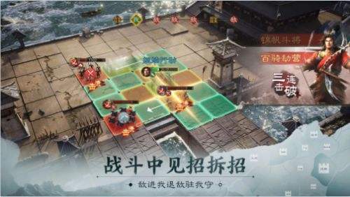 三国志战棋版最新版2023