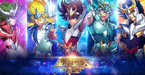 咪噜热游聚焦榜第167期 圣斗士星矢重生致敬经典三十年