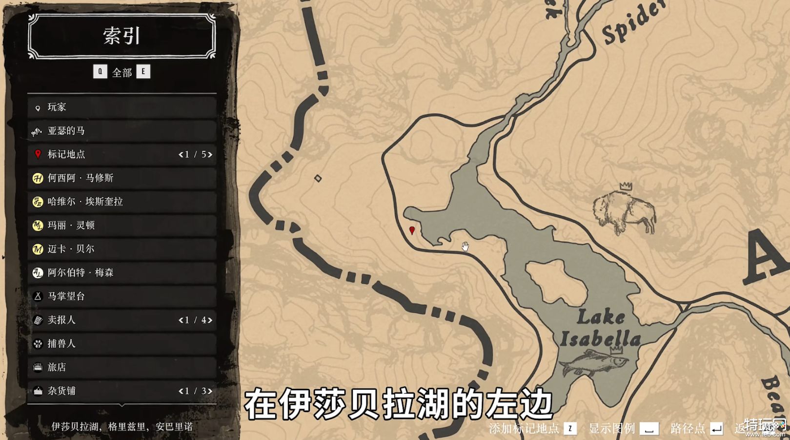 荒野大镖客2传说白马在哪里 荒野大镖客2传说白马获得攻略