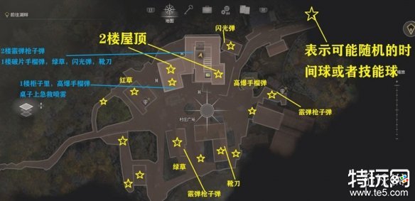 生化危机4重制版佣兵模式全地图攻略 生化4重制版佣兵模式地图资源分享