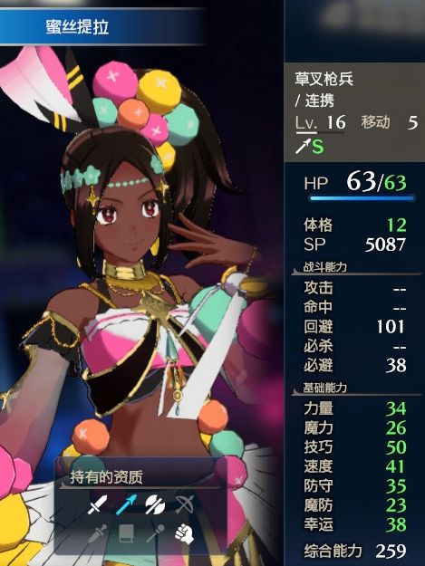 火焰纹章engage蜜斯提拉最佳培养推荐 火焰纹章engage全角色最强培养攻略