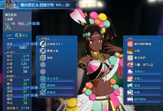 火焰纹章engage蜜斯提拉最佳培养推荐 火焰纹章engage全角色最强培养攻略