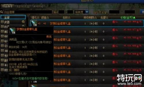 dnf白金徽章怎么获得 地下城与勇士白金徽章获得方式