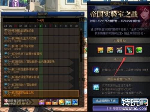 dnf白金徽章怎么获得 地下城与勇士白金徽章获得方式