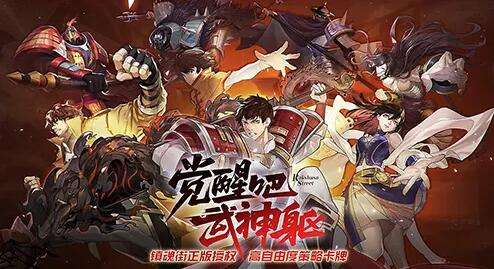 咪噜热游聚焦榜第170期 镇魂街武神躯这条镇魂街你说了算