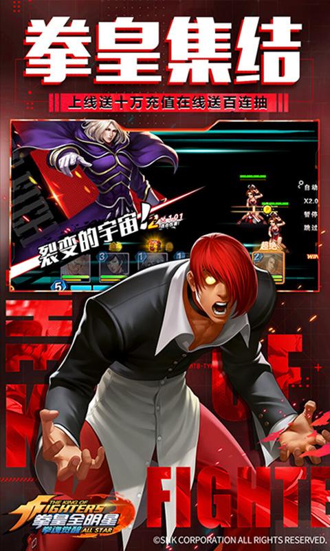 拳魂觉醒拳皇正版授权