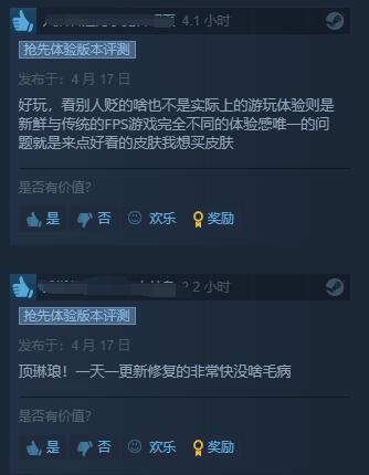 国产FPS边境74%好评 4月13日已在steam发售