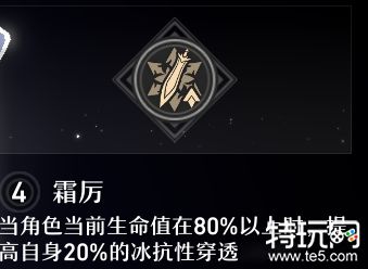 崩坏星穹铁道彦卿怎么样 彦卿角色测评