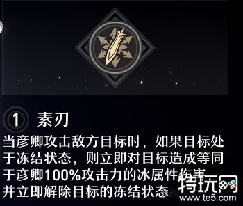 崩坏星穹铁道彦卿怎么样 彦卿角色测评