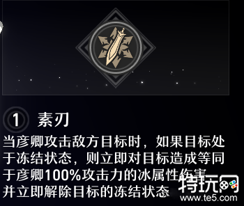 崩坏星穹铁道彦卿星魂要抽吗 彦卿星魂抽取建议