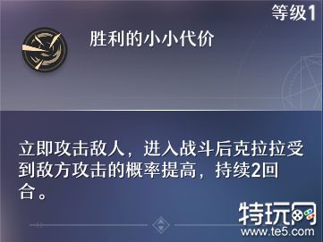 崩坏星穹铁道克拉拉怎么样 克拉拉角色测评攻略