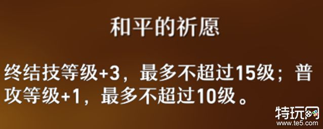 崩坏星穹铁道瓦尔特星魂要抽吗 瓦尔特星魂抽取建议