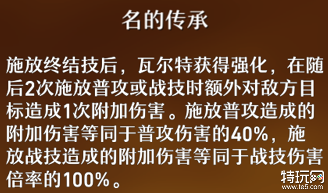 崩坏星穹铁道瓦尔特怎么样 瓦尔特角色测评攻略