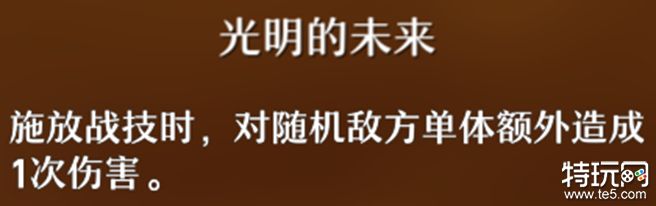 崩坏星穹铁道瓦尔特星魂要抽吗 瓦尔特星魂抽取建议