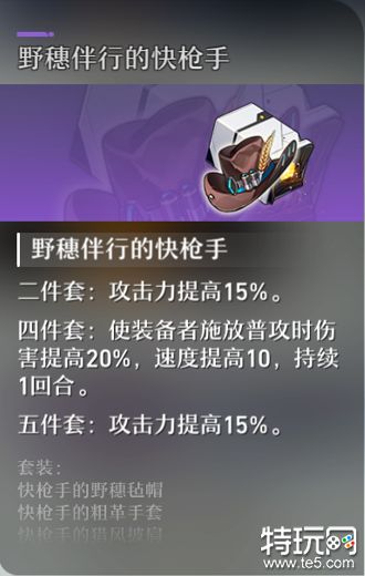 崩坏星穹铁道瓦尔特怎么样 瓦尔特角色测评攻略