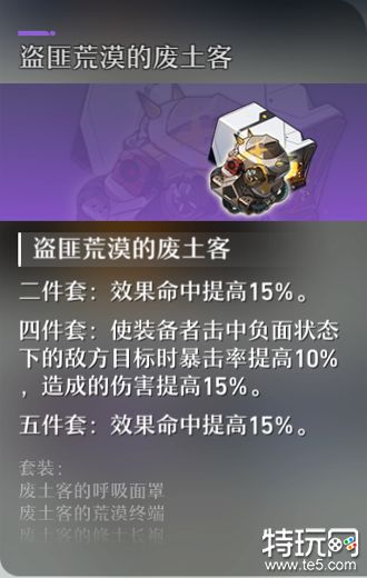 崩坏星穹铁道瓦尔特怎么样 瓦尔特角色测评攻略