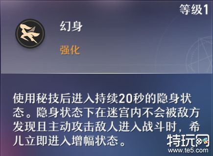 崩壞星穹鐵道希兒怎么樣 希兒角色測評攻略