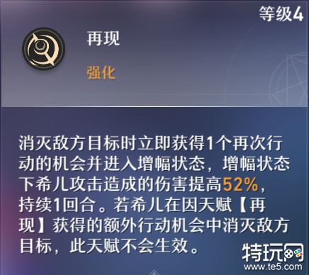 崩壞星穹鐵道希兒怎么樣 希兒角色測評攻略