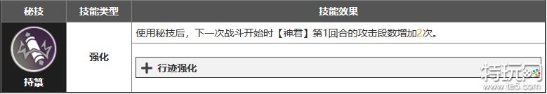 崩坏星穹铁道景元怎么样 景元角色测评攻略