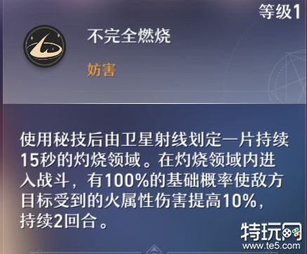 崩壞星穹鐵道姬子怎么樣 姬子角色測評(píng)攻略