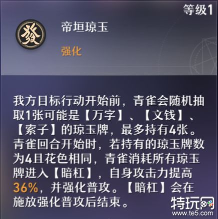 崩坏星穹铁道青雀怎么样 青雀角色测评攻略