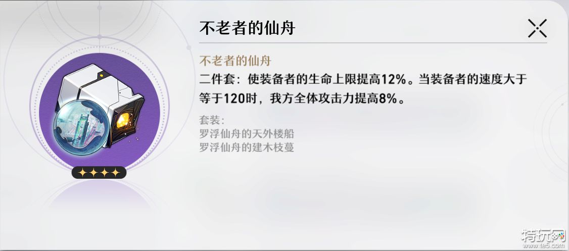 崩壞星穹鐵道白露怎么樣 白露角色測評攻略