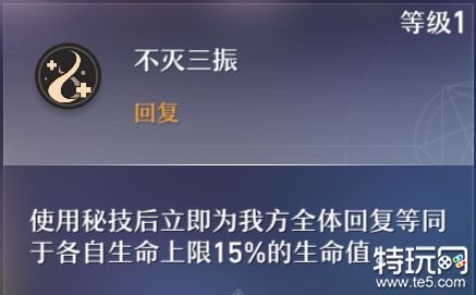 崩坏星穹铁道物理开拓者怎么样 物理开拓者角色测评攻略