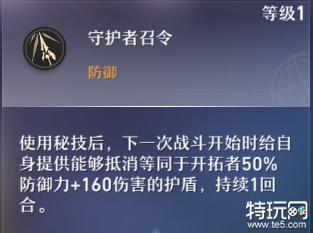 崩坏星穹铁道火开拓者怎么样 火开拓者角色测评攻略