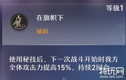 崩坏星穹铁道布洛妮娅有什么技能 布洛妮娅技能一览