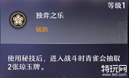 崩坏星穹铁道青雀有什么技能 青雀技能一览