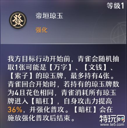 崩坏星穹铁道青雀有什么技能 青雀技能一览