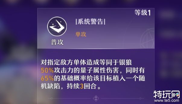 崩壞星穹鐵道銀狼怎么樣 銀狼角色測評攻略