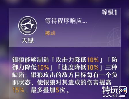 崩壞星穹鐵道銀狼怎么樣 銀狼角色測評攻略